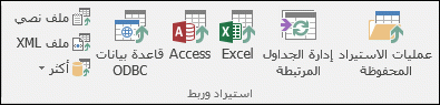 صورة شريط Access