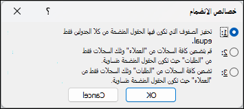 يظهر مربع الحوار 
