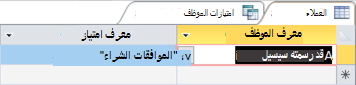 علامات التبويب بدون إغلاق الأمر X