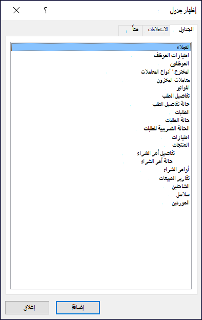 مربع الحوار 