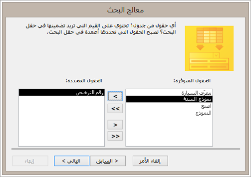 قصاصة شاشة من معالج البحث