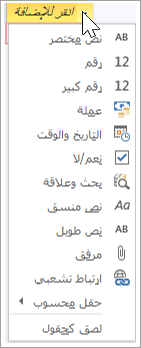 إضافة عمود جدول جديد، اكتب بحث وعلاقة