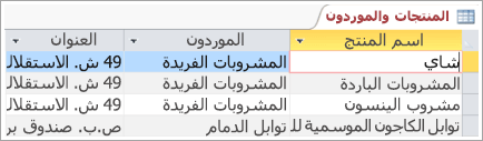 قصاصة شاشة لبيانات المنتجات والموردين