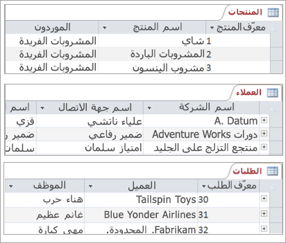 قصاصات جداول المنتجات والعملاء والطلبات