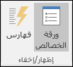 المجموعة 