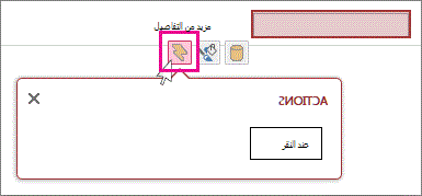 الزر 