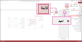 جدول المهام وطريقة عرض القائمة في تصميم التطبيق
