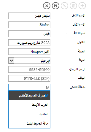 الكتابة في مربع إكمال تلقائي
