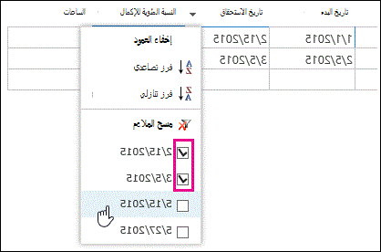 تصفية القائمة المنسدلة في ورقة بيانات مع تحديد قيم متعددة.