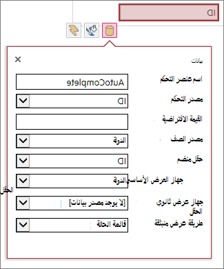 كل الخصائص المتوفرة في مربع الخصائص