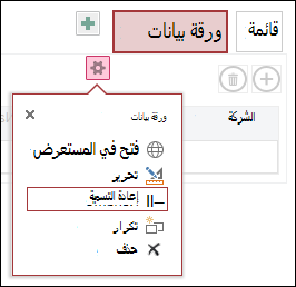 القائمة 