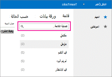 مربع بحث على طريقة عرض ملخص.