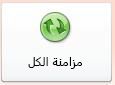 الزر 