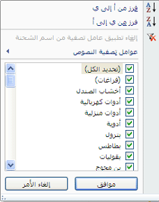 تصفية تلقائية