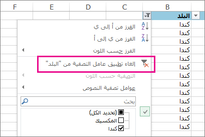 الزر 
