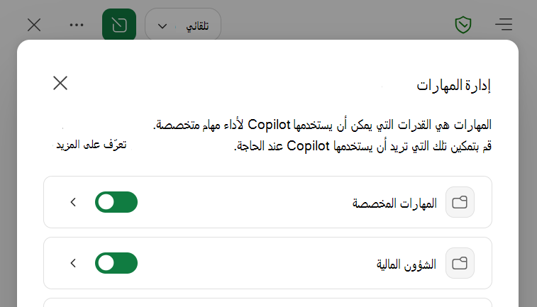 لقطة شاشة لمربع حوار Copilot في Excel Manage skills.