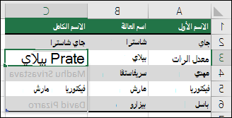 سَلسَلة البيانات باستخدام التعبئة السريعة
