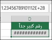 خطأ #