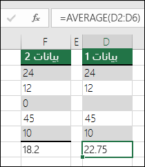 يعرض Excel رسالة خطأ عندما تشير صيغة ما إلى خلايا فارغة