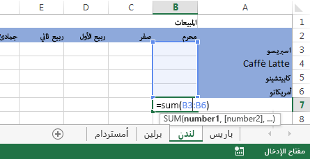 توجد المعادلة أيضاً في ورقة العمل «لندن».