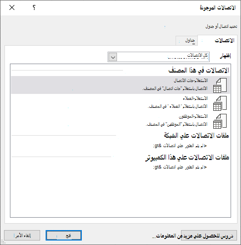 يعرض مربع الحوار 