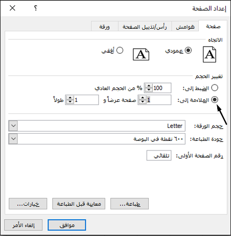 تعريف الخيار 