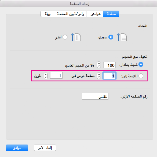 مربع الحوار 