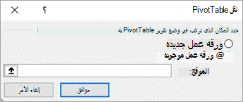 مربع الحوار 