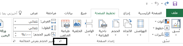علامة التبويب 