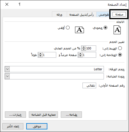 مربع الحوار 