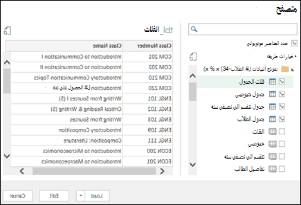 الحصول على & Transform (Power Query) Navigator