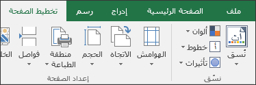 علامة التبويب 
