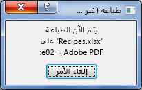 يظهر مربع الحوار 