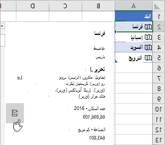 وضع المؤشر فوق حقل المحتوى في البطاقة، وزر الاستخراج
