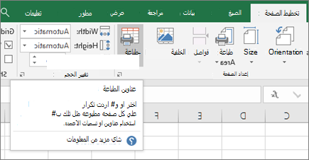 طباعة العناوين