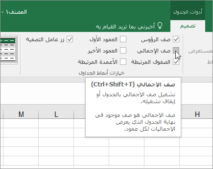 الخيار 