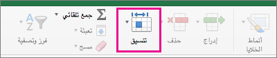 تم تمييز 