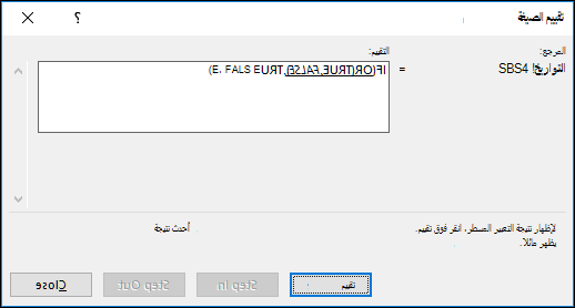 مثال على تقييم معالج الصيغة