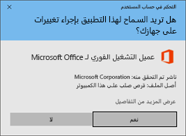 انقر لتشغيل الموجه