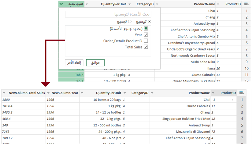 دمج Power Query