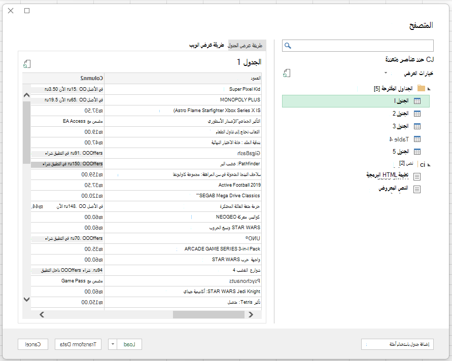 المتصفح