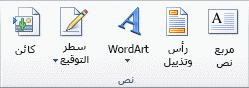 صورة شريط Excel