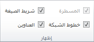 خيارات في المجموعة 