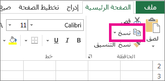 على علامة التبويب 