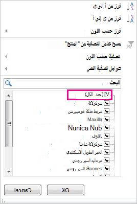 معرض عوامل التصفية