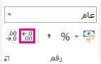 الزر 