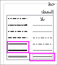 أنماط الخطوط