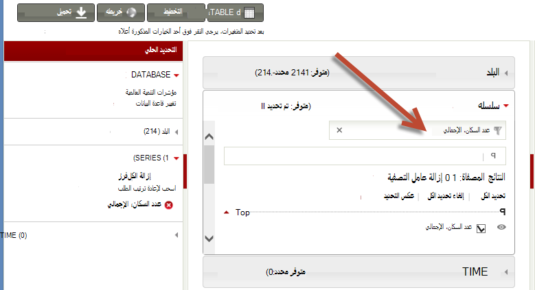 تحديد مجموعات بيانات من worldbank.org