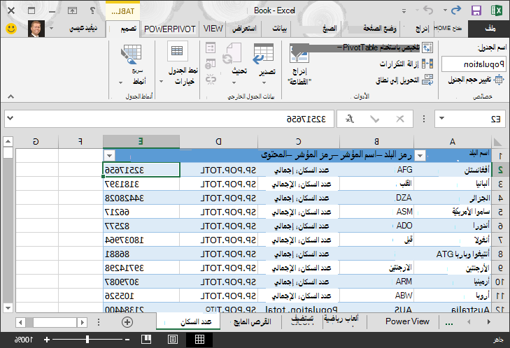 إحضار بيانات عدد السكان إلى Excel