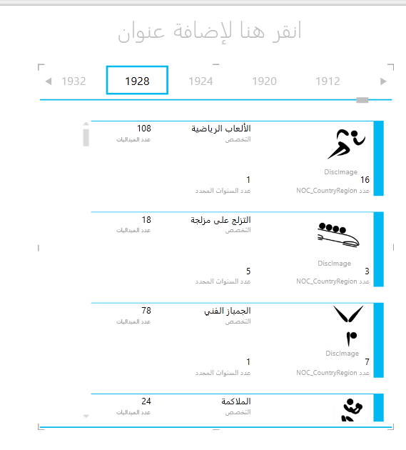 استخدام الميزة TILE BY في Power View